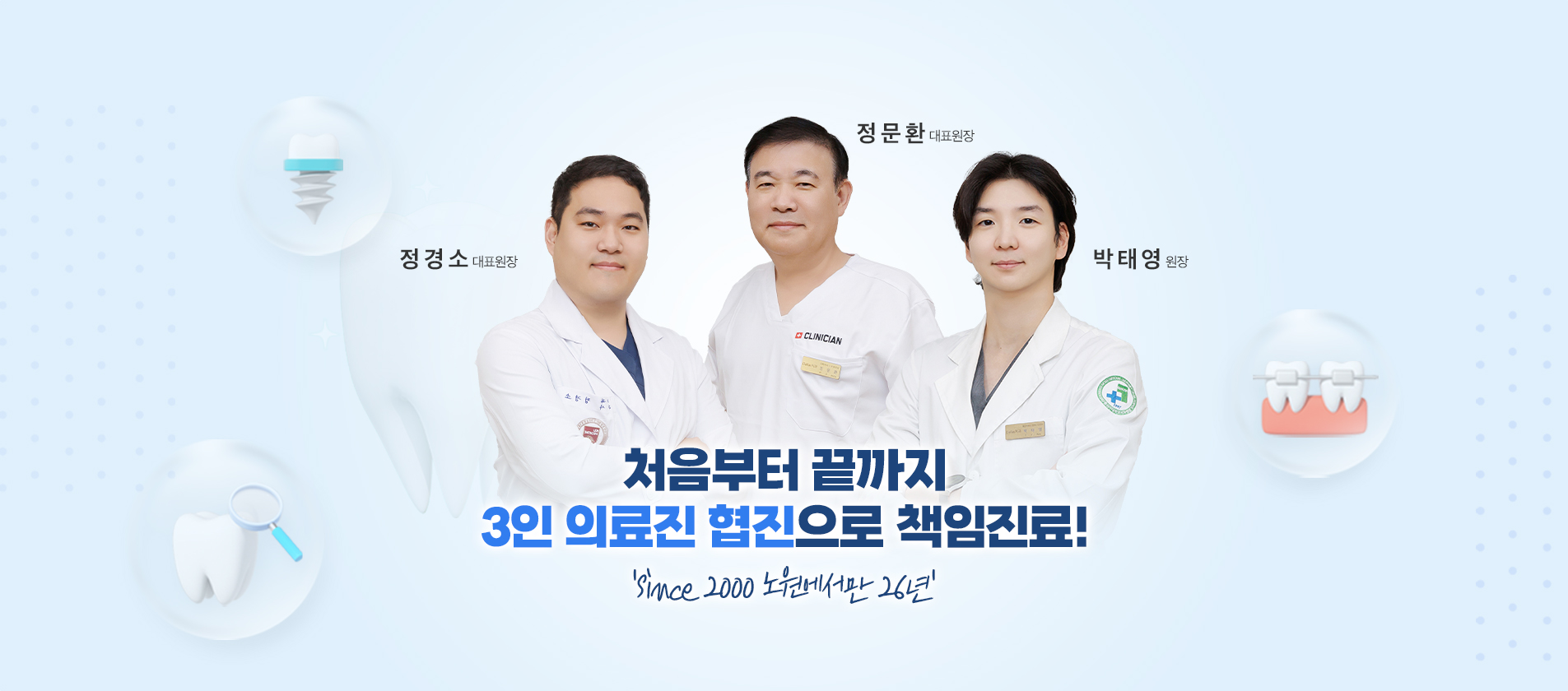 달라스치과_블로그형 홈페이지 스킨(pc)