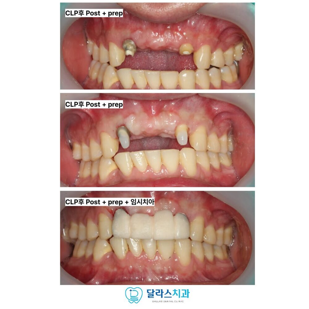 달라스치과
