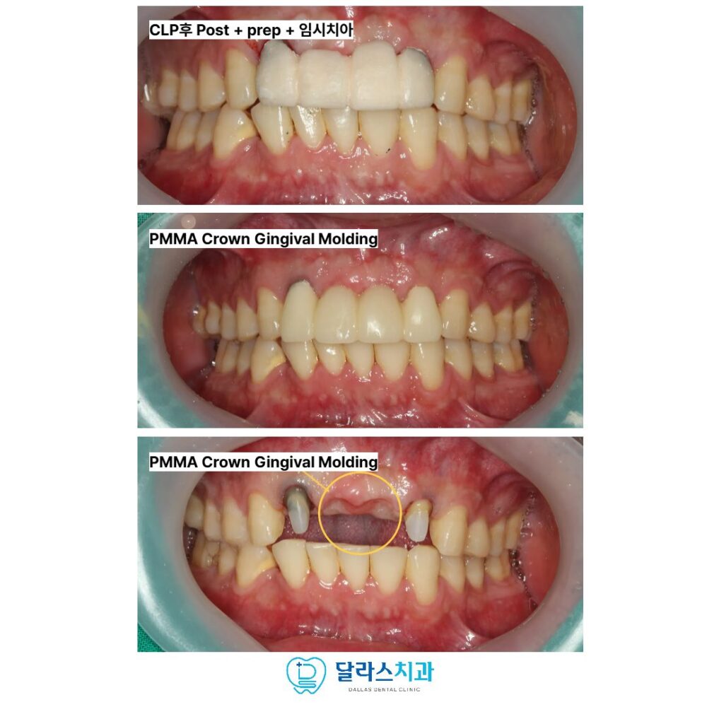 달라스치과