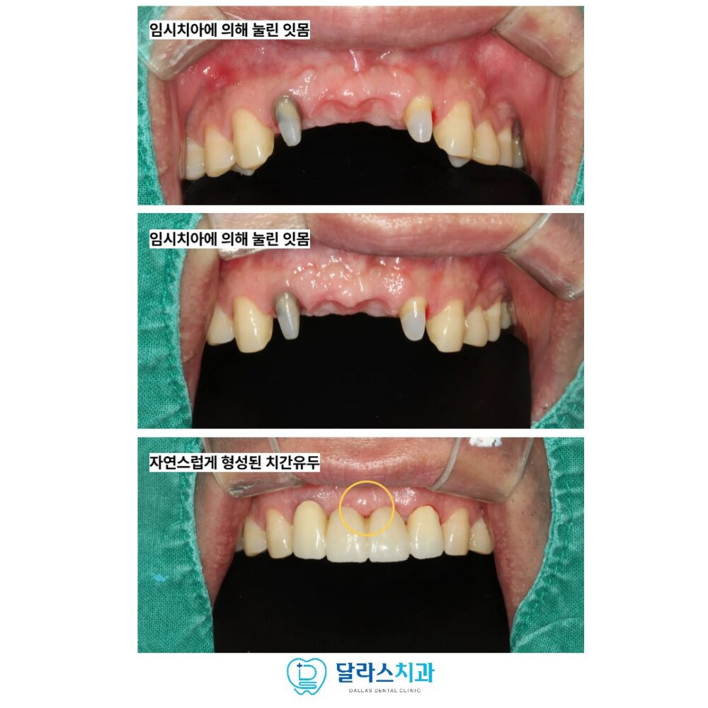 달라스치과