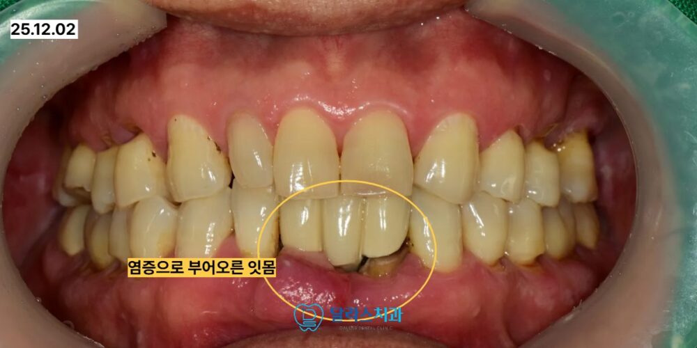 노원역치과