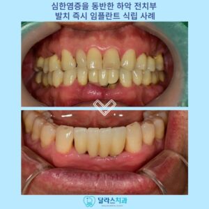 노원역치과