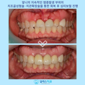 노원치과